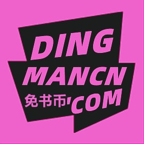 顶通韩漫破解版